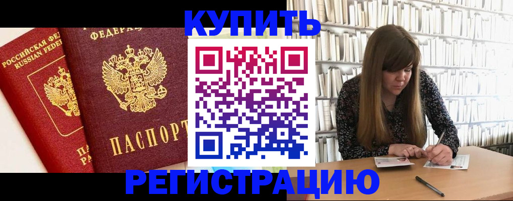 прописка для кредита в Калуге