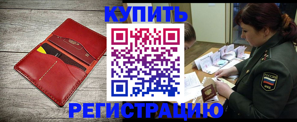 временная регистрация собственник в Калуге